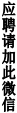 ӦƸӴ΢